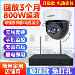 CONRING摄像头监控器360度无死角带夜视手机远程监控无线无需连wifi自动旋转可 三个月回放【自带500G内存】