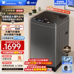 小天鹅（LittleSwan）波轮洗衣机全自动 10KG大容量水魔方防缠绕纳米银离子除菌深层